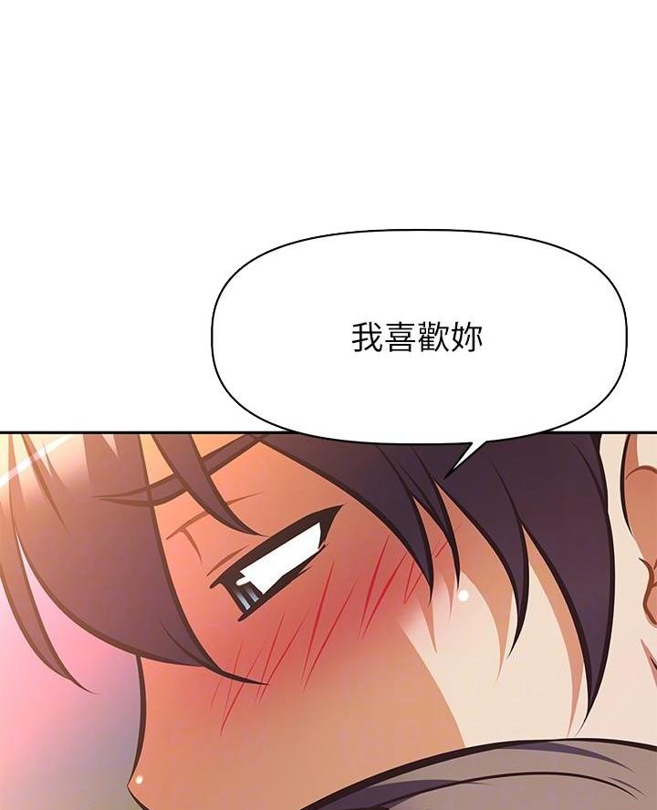 直播之恋 第44话 第11页