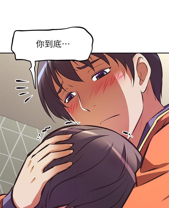 直播之恋 第44话 第15页
