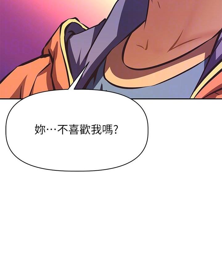 直播之恋 第44话 第25页