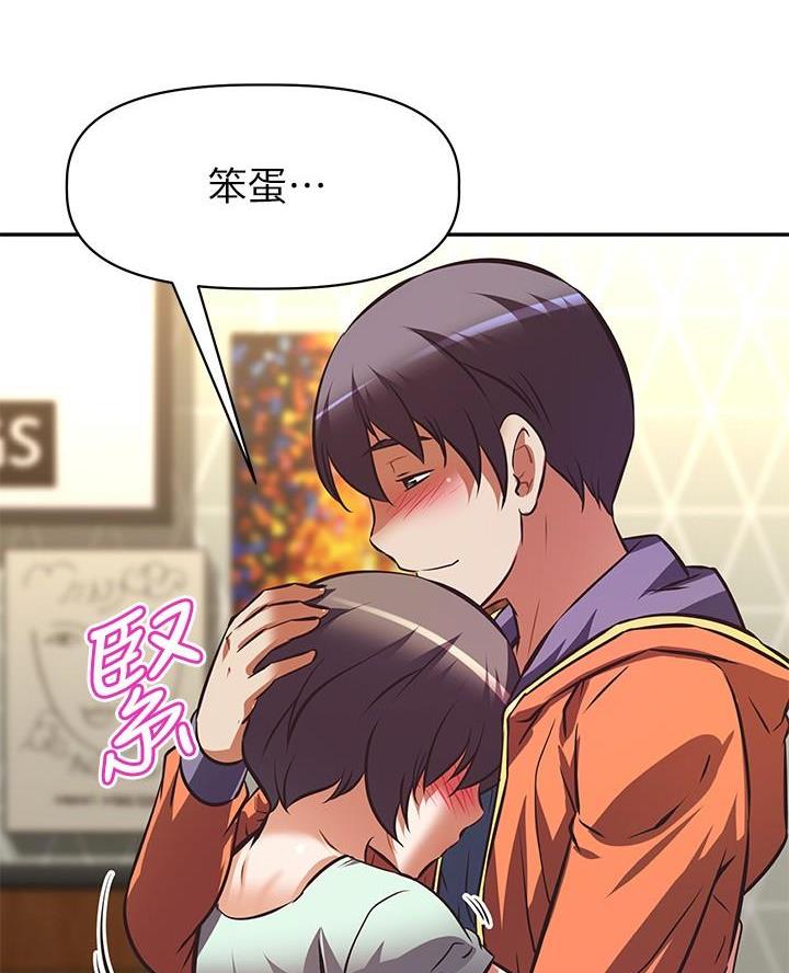 直播之恋 第44话 第26页
