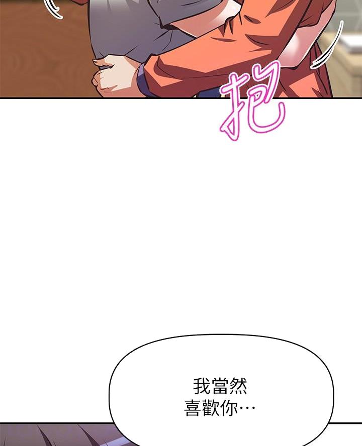 直播之恋 第44话 第27页