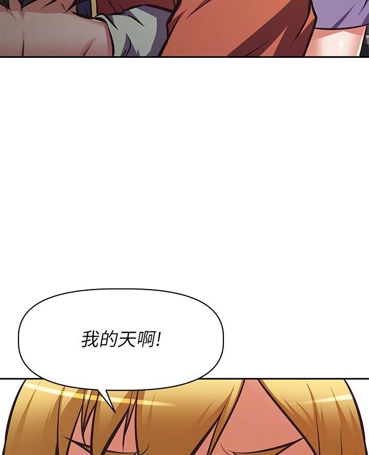 直播之恋 第44话 第29页