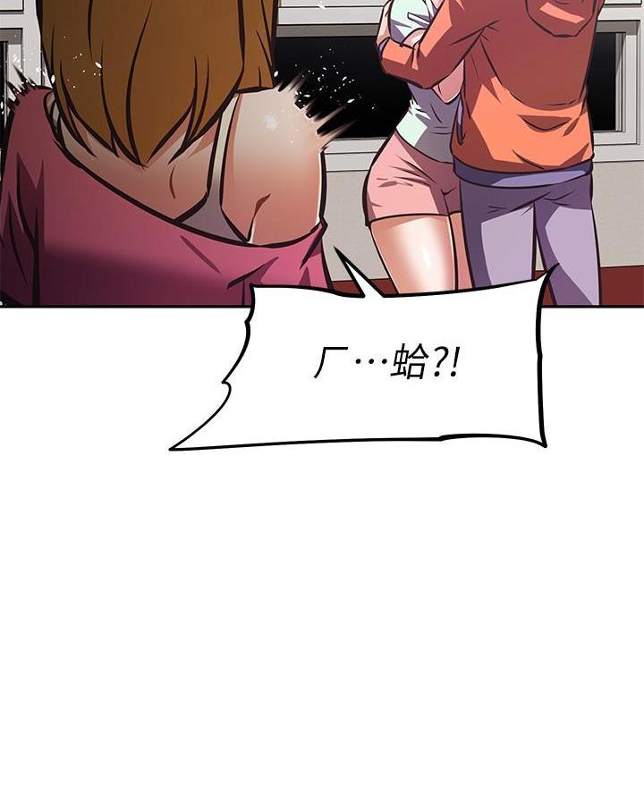 直播之恋 第44话 第32页