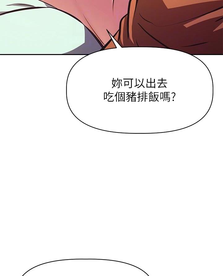 直播之恋 第44话 第36页
