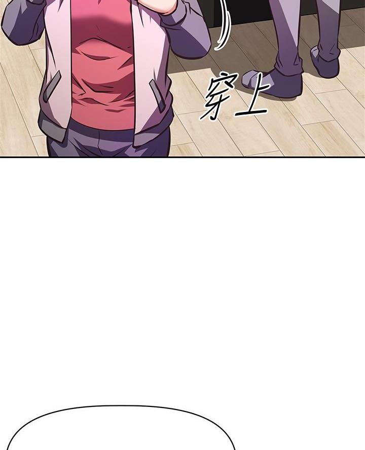 直播之恋 第44话 第38页