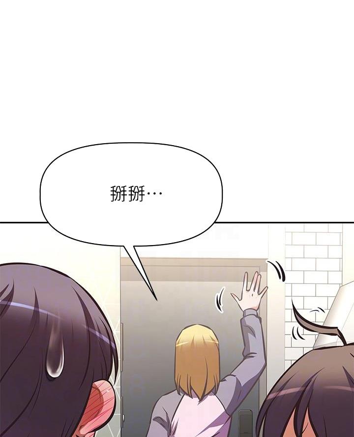 直播之恋 第44话 第41页