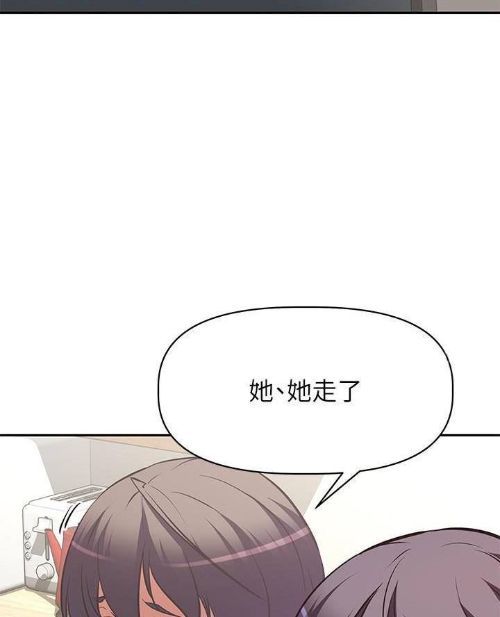 直播之恋 第44话 第44页