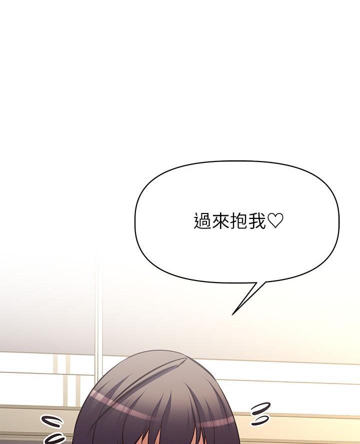 直播之恋 第44话 第52页