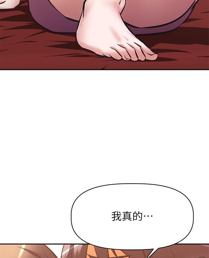 直播之恋 第44话 第54页
