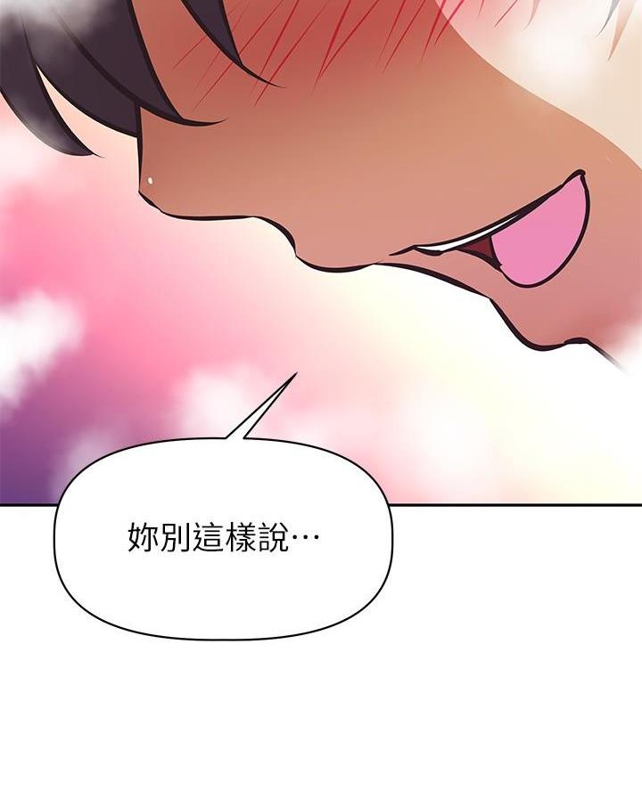 直播之恋 第44话 第59页