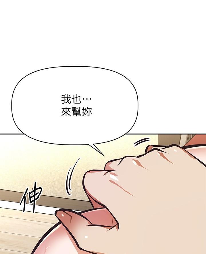 直播之恋 第44话 第60页