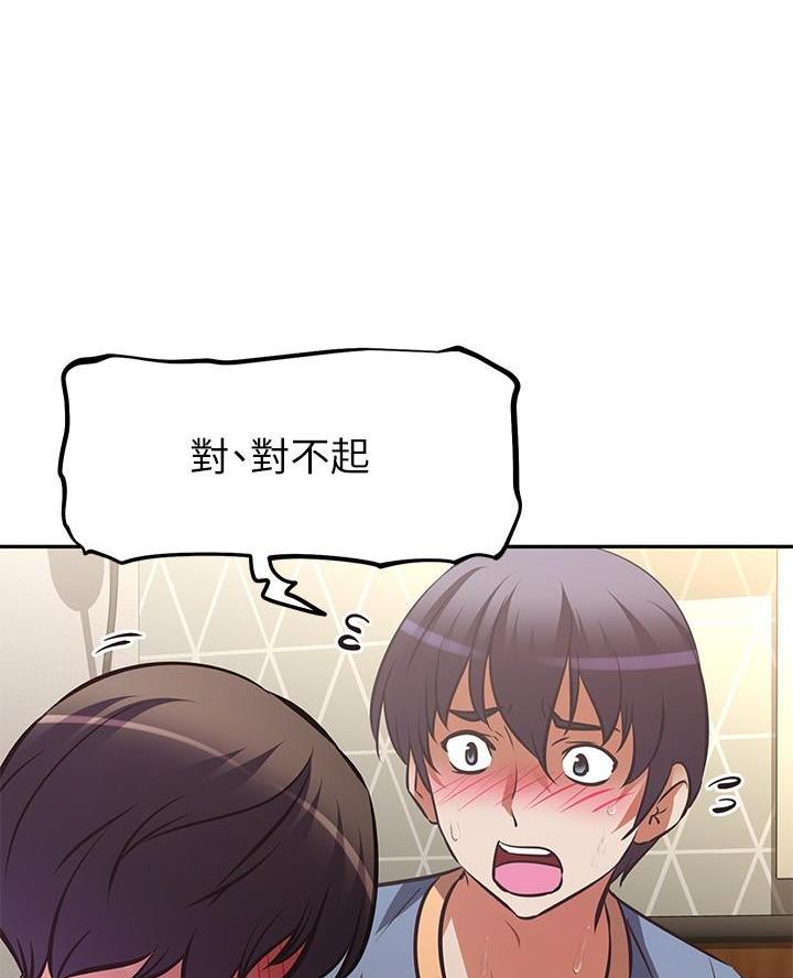 直播之恋 第44话 第63页
