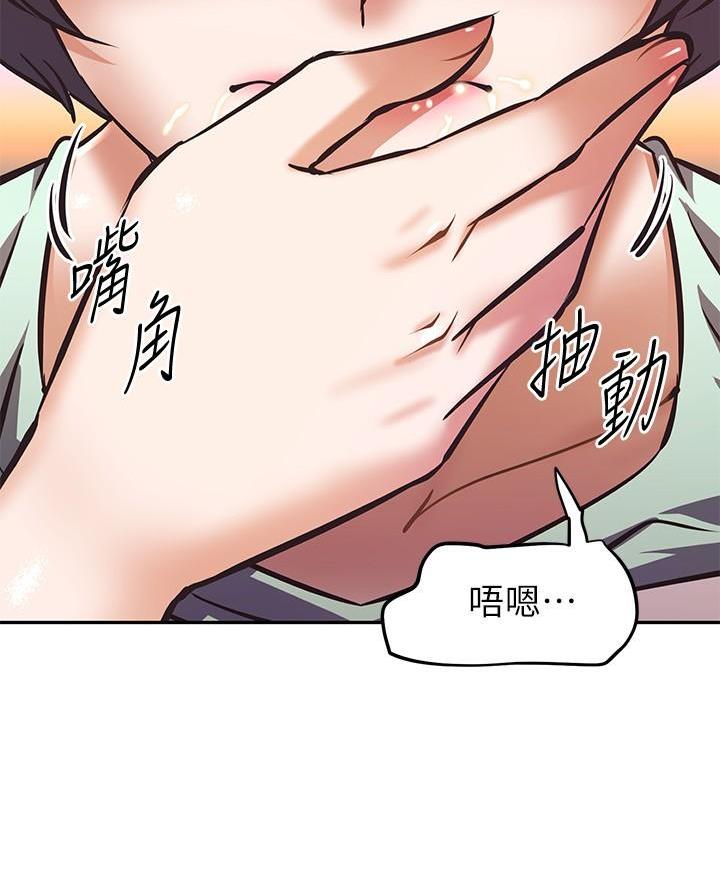 直播之恋 第44话 第65页