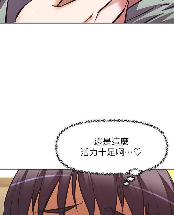 直播之恋 第44话 第67页