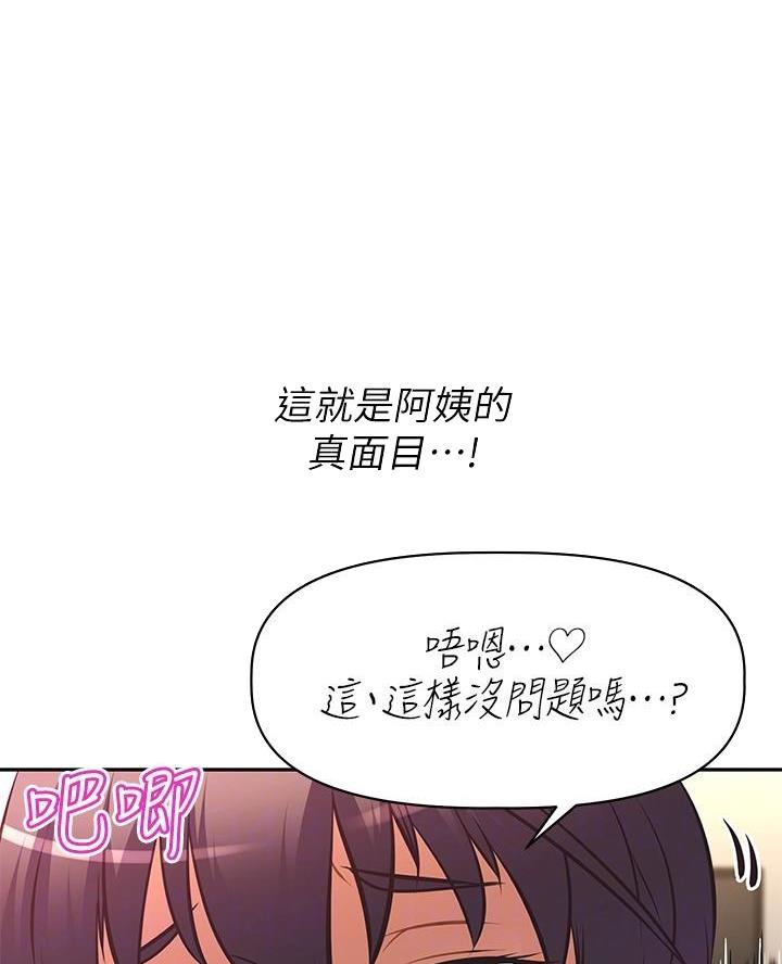 直播之恋 第45话 第1页