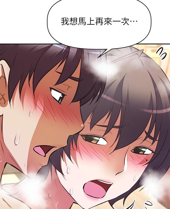 直播之恋 第45话 第13页