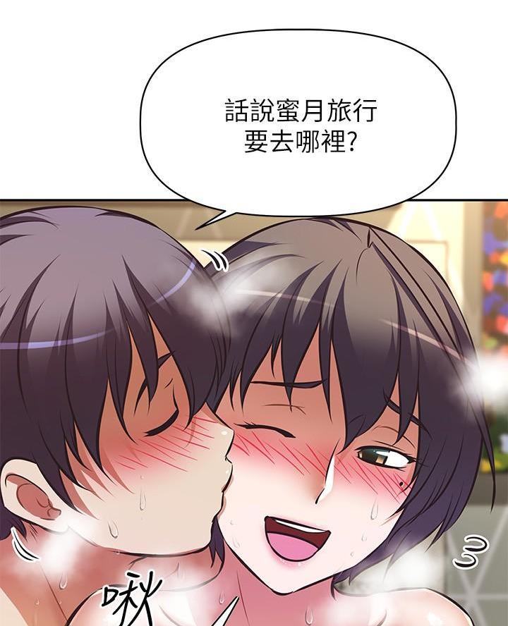 直播之恋 第45话 第16页