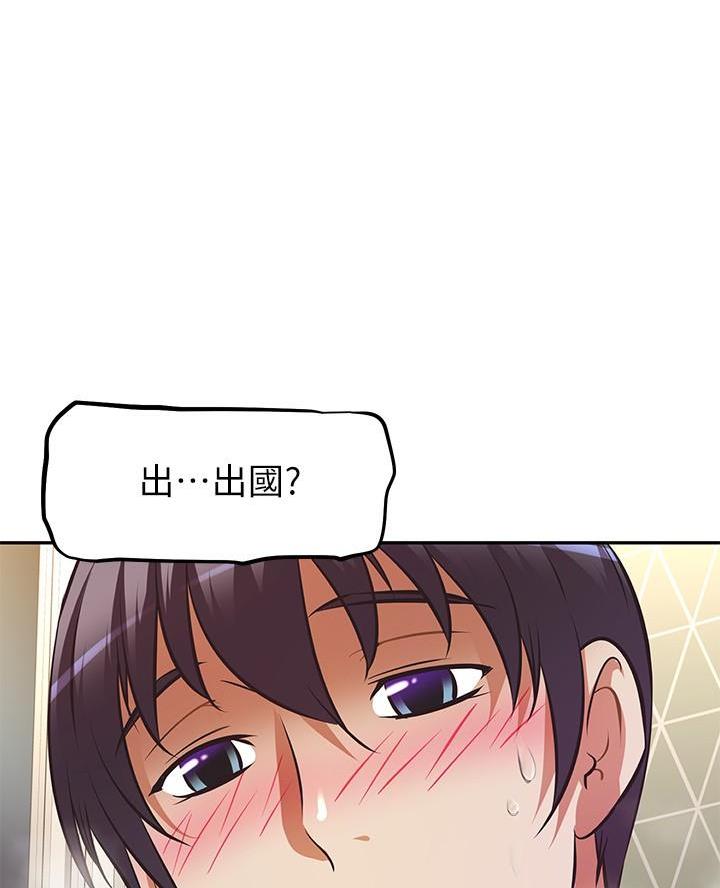 直播之恋 第45话 第19页