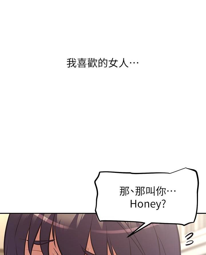 直播之恋 第45话 第3页