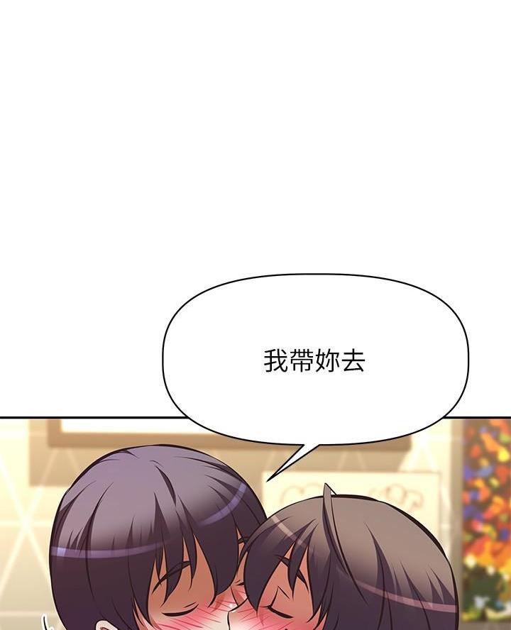直播之恋 第45话 第22页