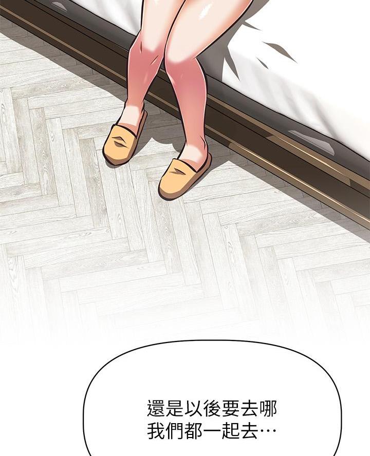 直播之恋 第45话 第25页