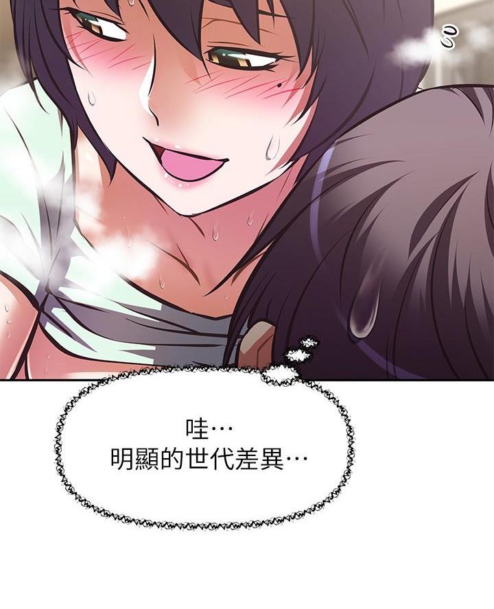 直播之恋 第45话 第4页