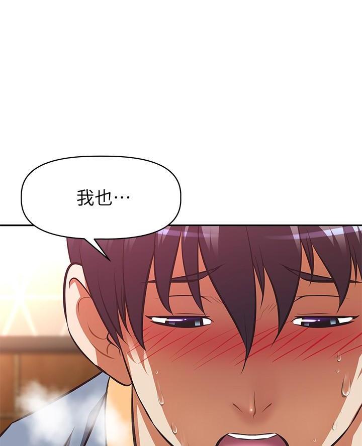直播之恋 第45话 第5页