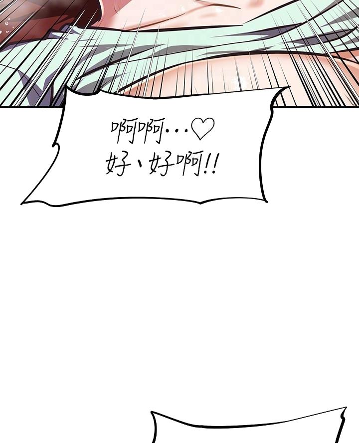 直播之恋 第45话 第8页