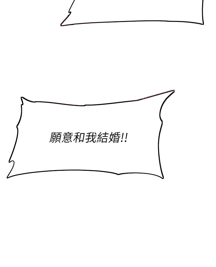 直播之恋 第45话 第10页