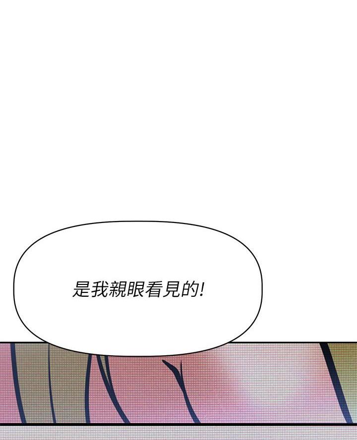 直播之恋 第46话 第1页