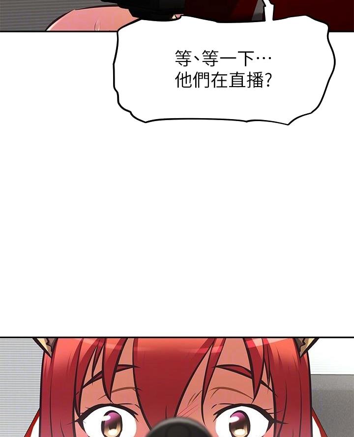 直播之恋 第46话 第11页