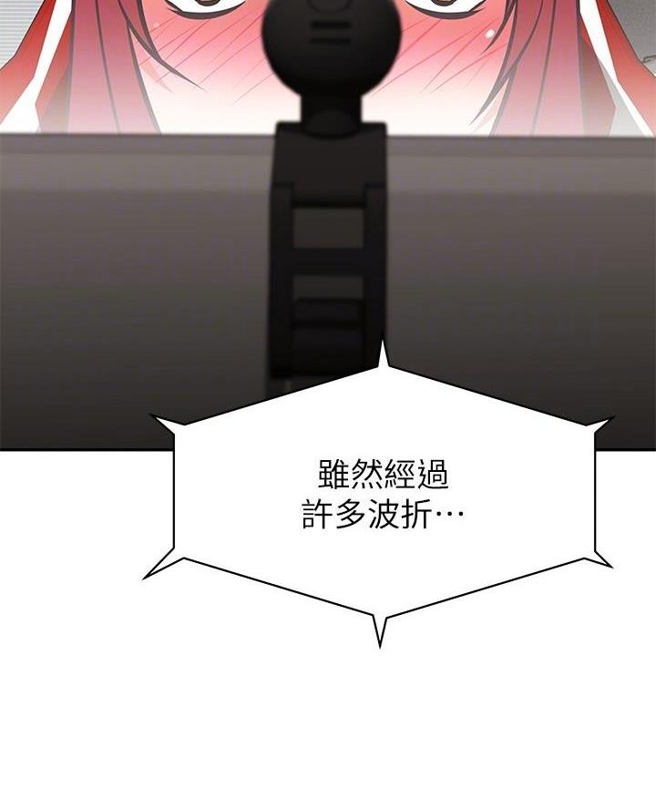 直播之恋 第46话 第12页