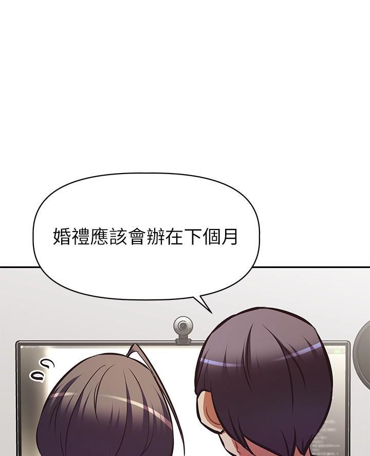 直播之恋 第46话 第14页