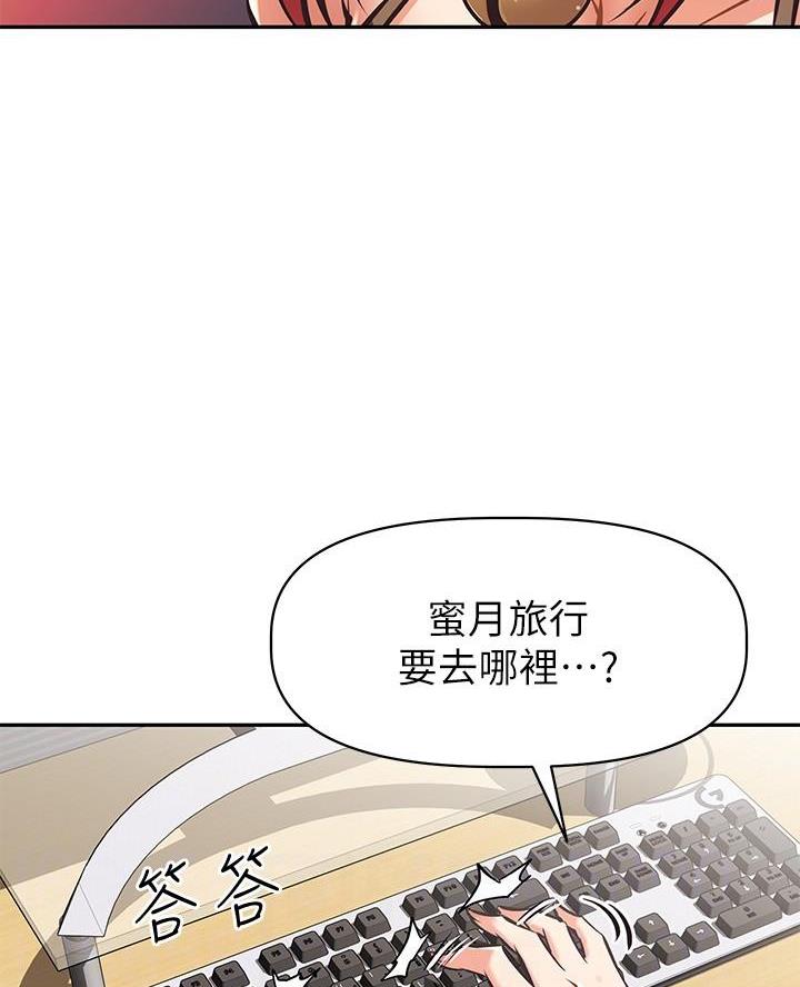 直播之恋 第46话 第17页
