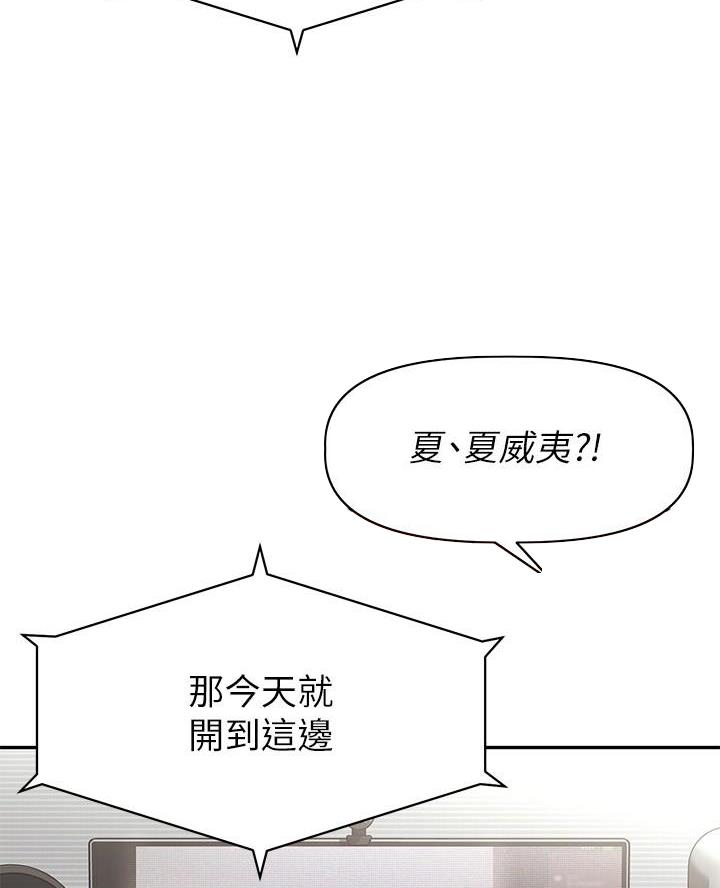 直播之恋 第46话 第20页
