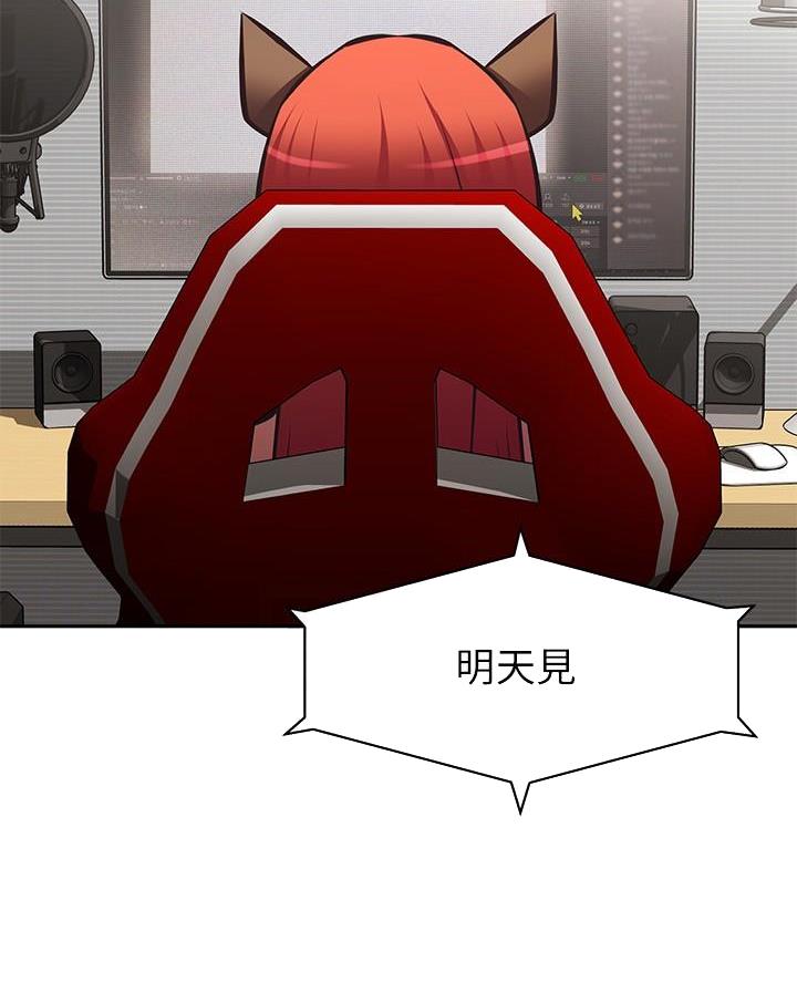 直播之恋 第46话 第21页