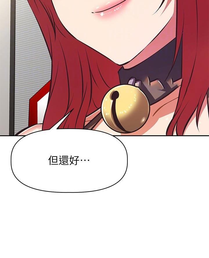 直播之恋 第46话 第24页