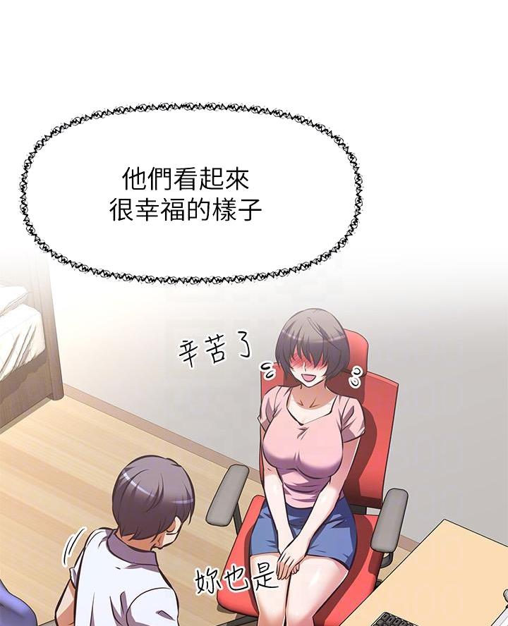 直播之恋 第46话 第25页