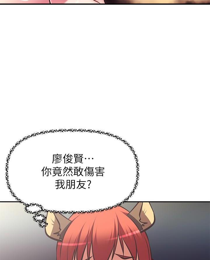 直播之恋 第46话 第4页