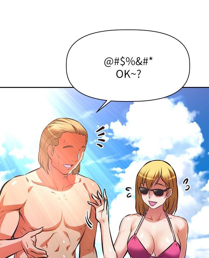 直播之恋 第46话 第35页