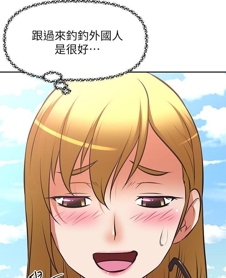 直播之恋 第46话 第37页