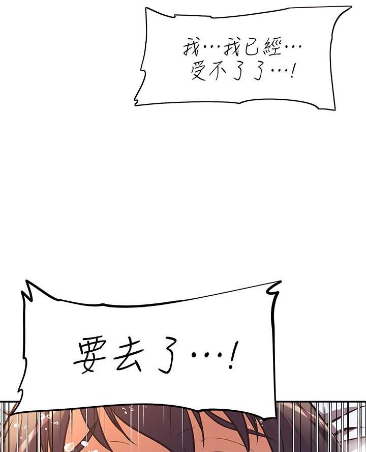 直播之恋 第46话 第46页