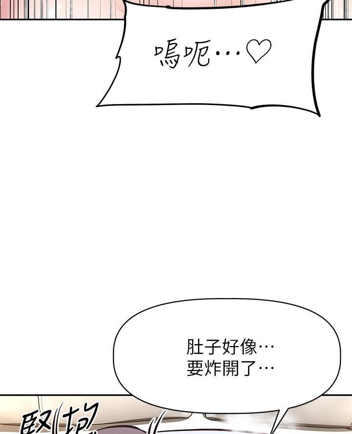 直播之恋 第46话 第48页