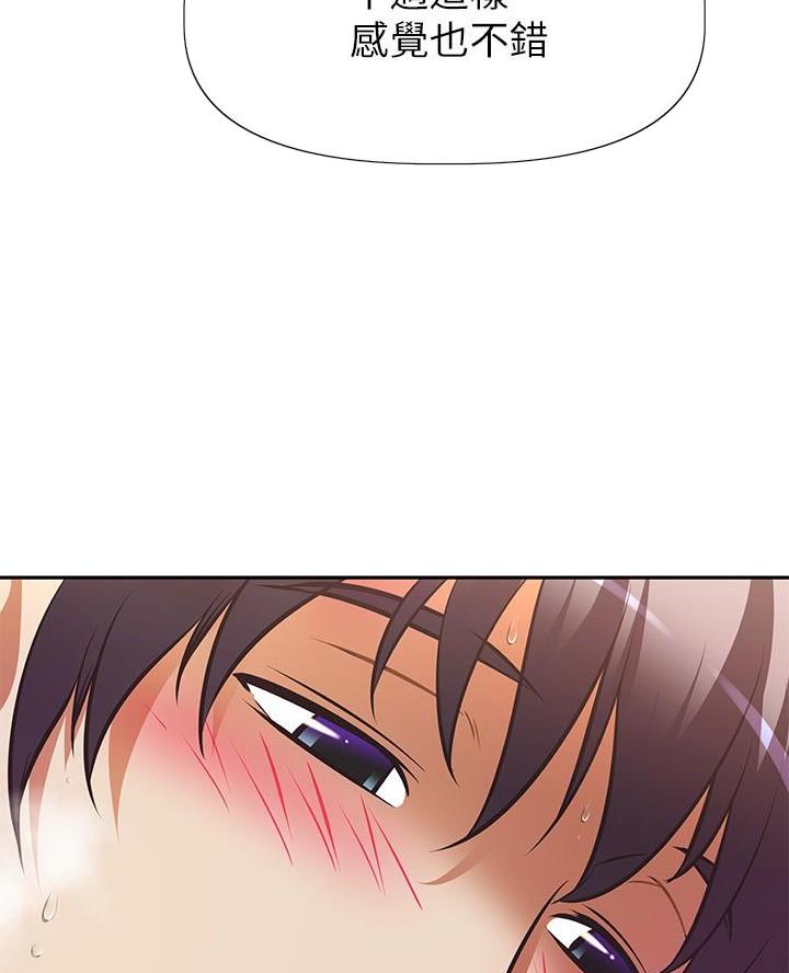 直播之恋 第46话 第53页