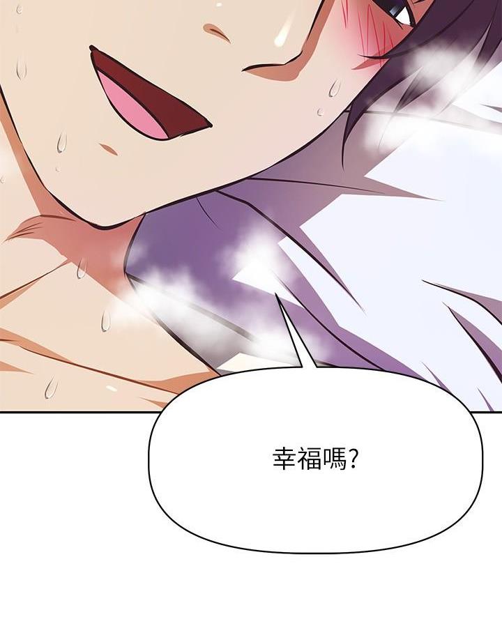 直播之恋 第46话 第54页