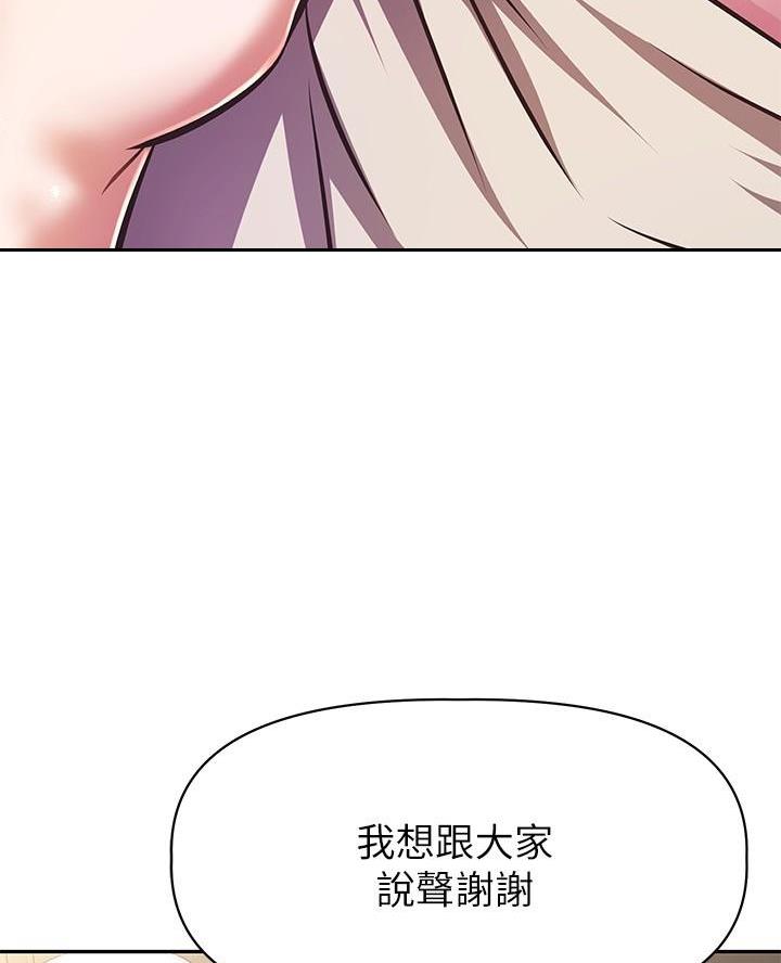 直播之恋 第46话 第69页