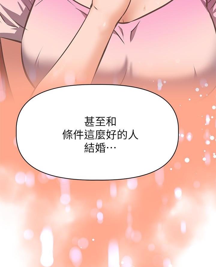 直播之恋 第46话 第79页