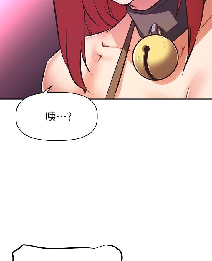 直播之恋 第46话 第9页