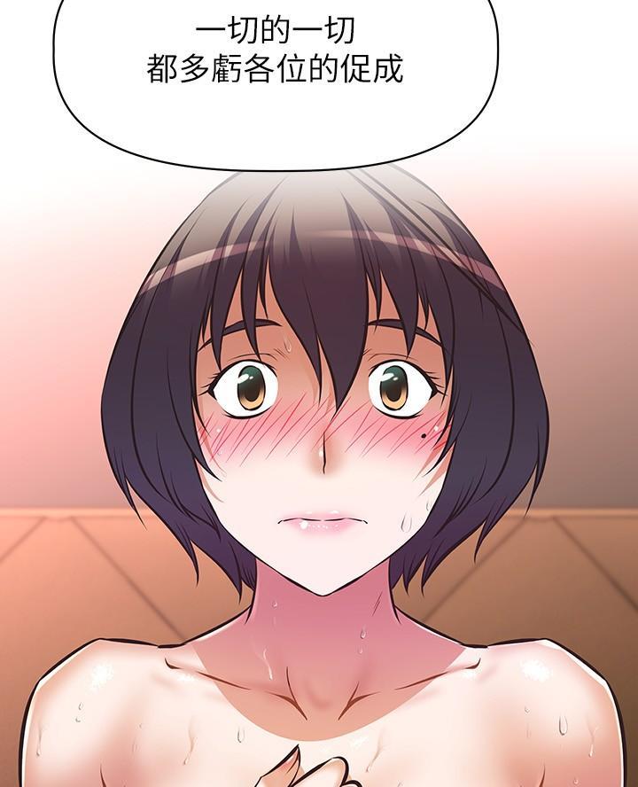 直播之恋 第46话 第81页
