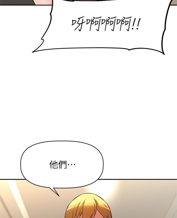 直播之恋 第46话 第97页